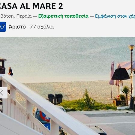 شقة Casa Al Mare 2 Peraía المظهر الخارجي الصورة