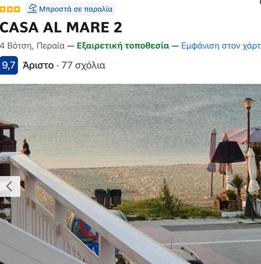 شقة Casa Al Mare 2 Peraía المظهر الخارجي الصورة